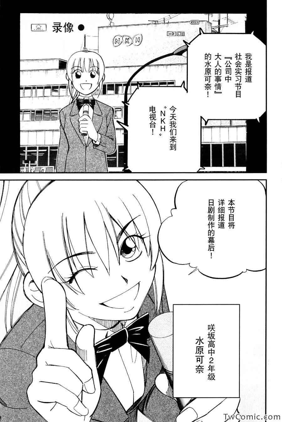 SP番外篇 电视剧杀人事件