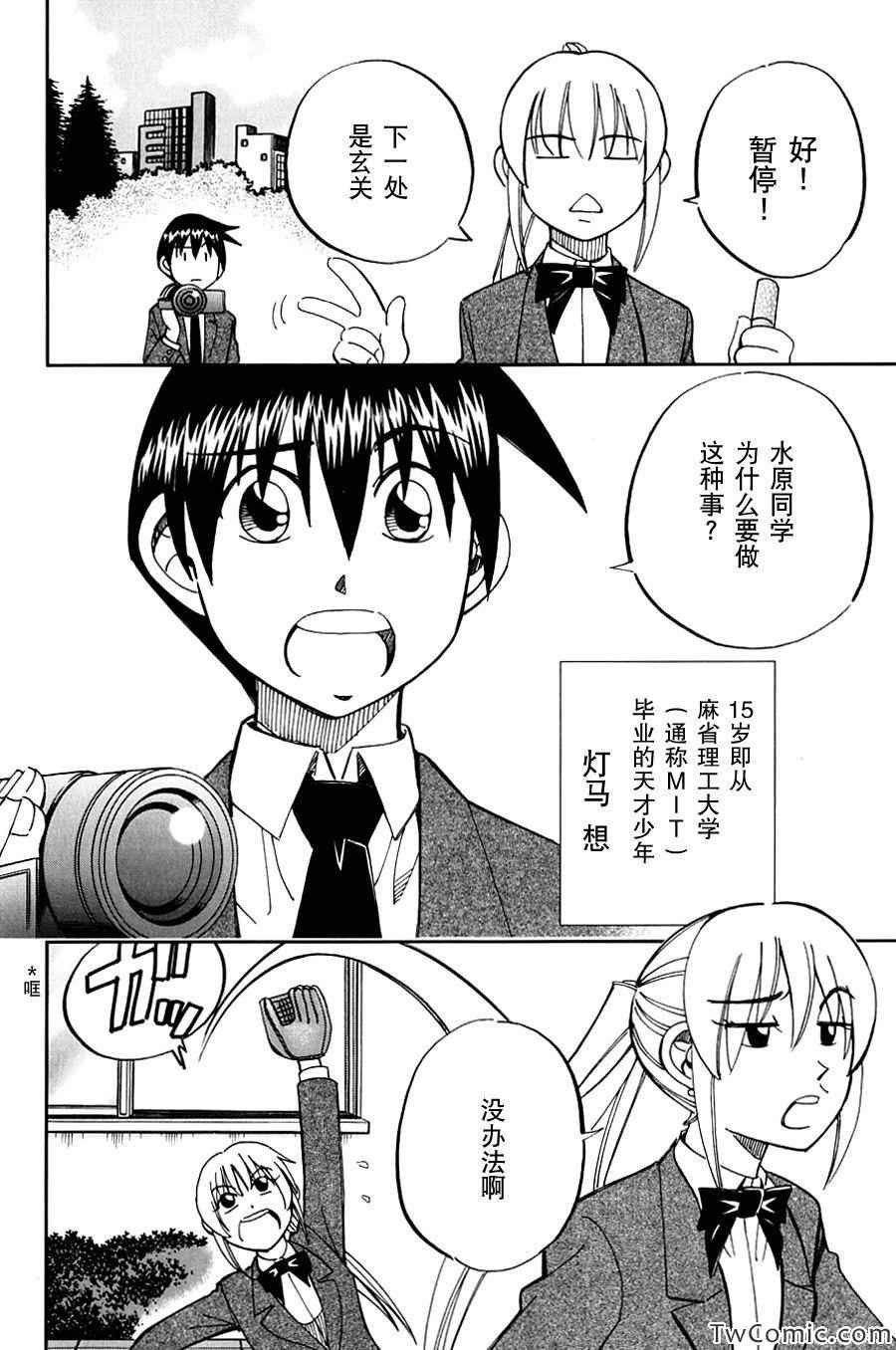 SP番外篇 电视剧杀人事件