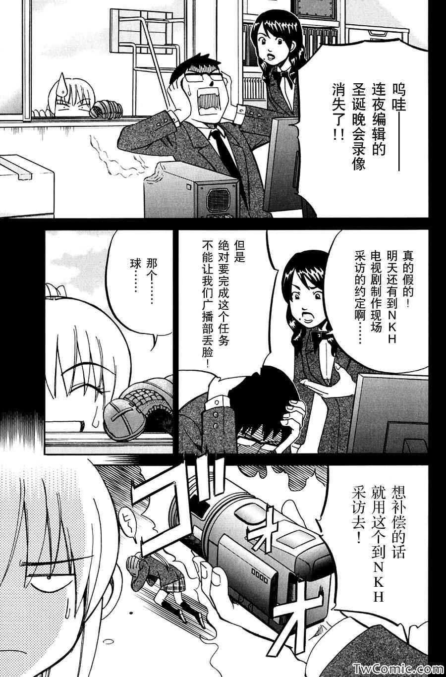 SP番外篇 电视剧杀人事件
