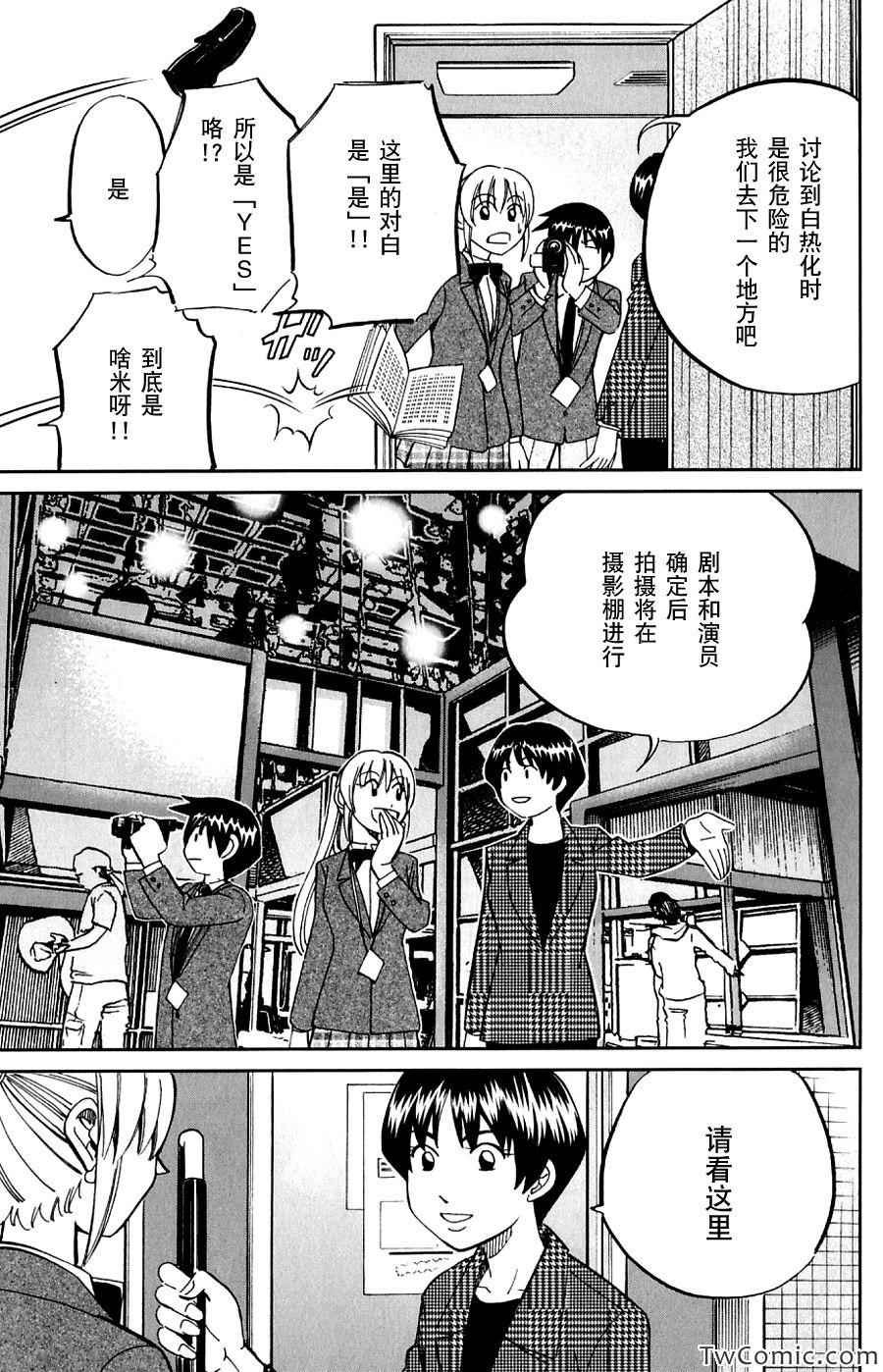 SP番外篇 电视剧杀人事件