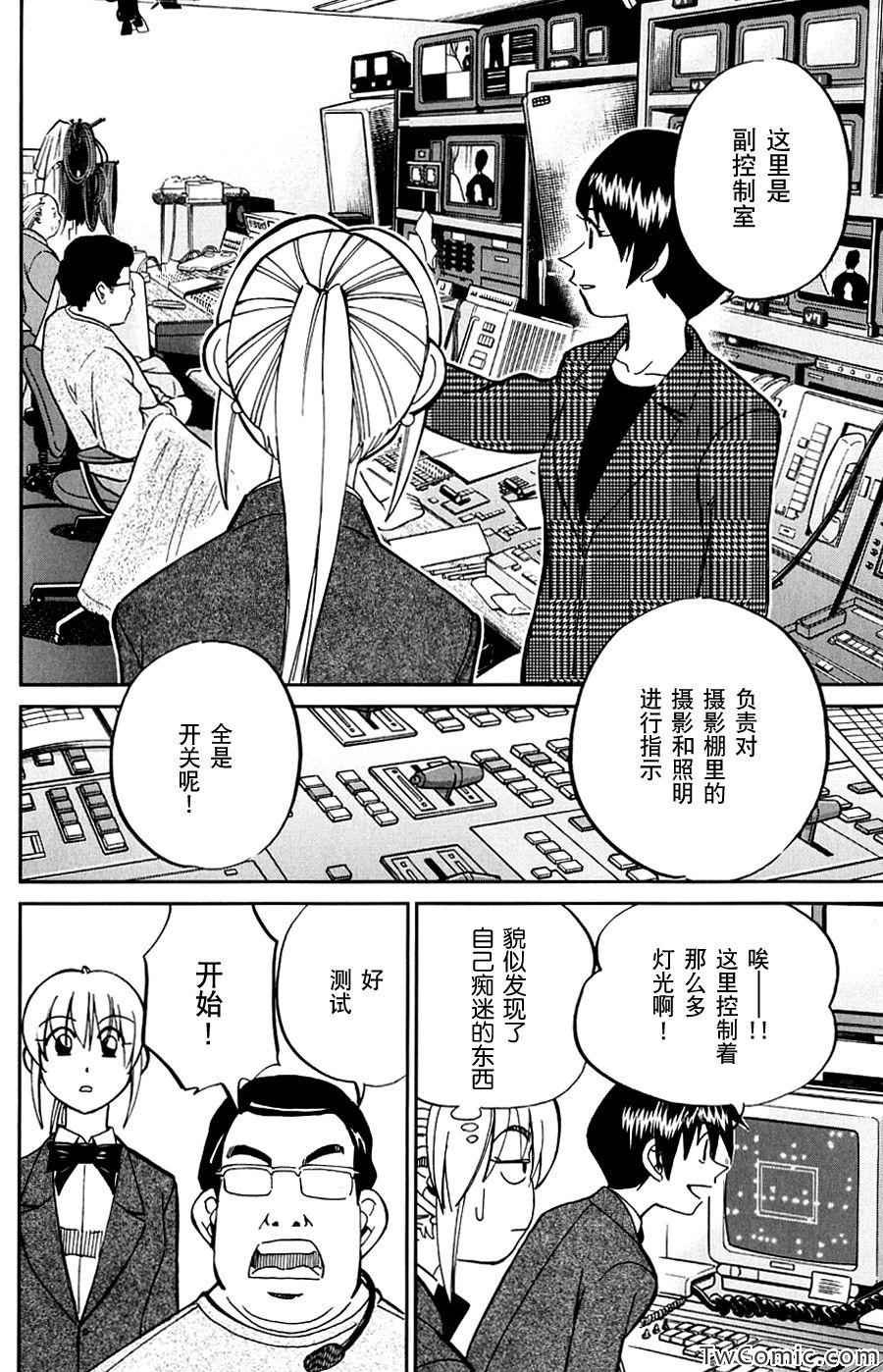 SP番外篇 电视剧杀人事件