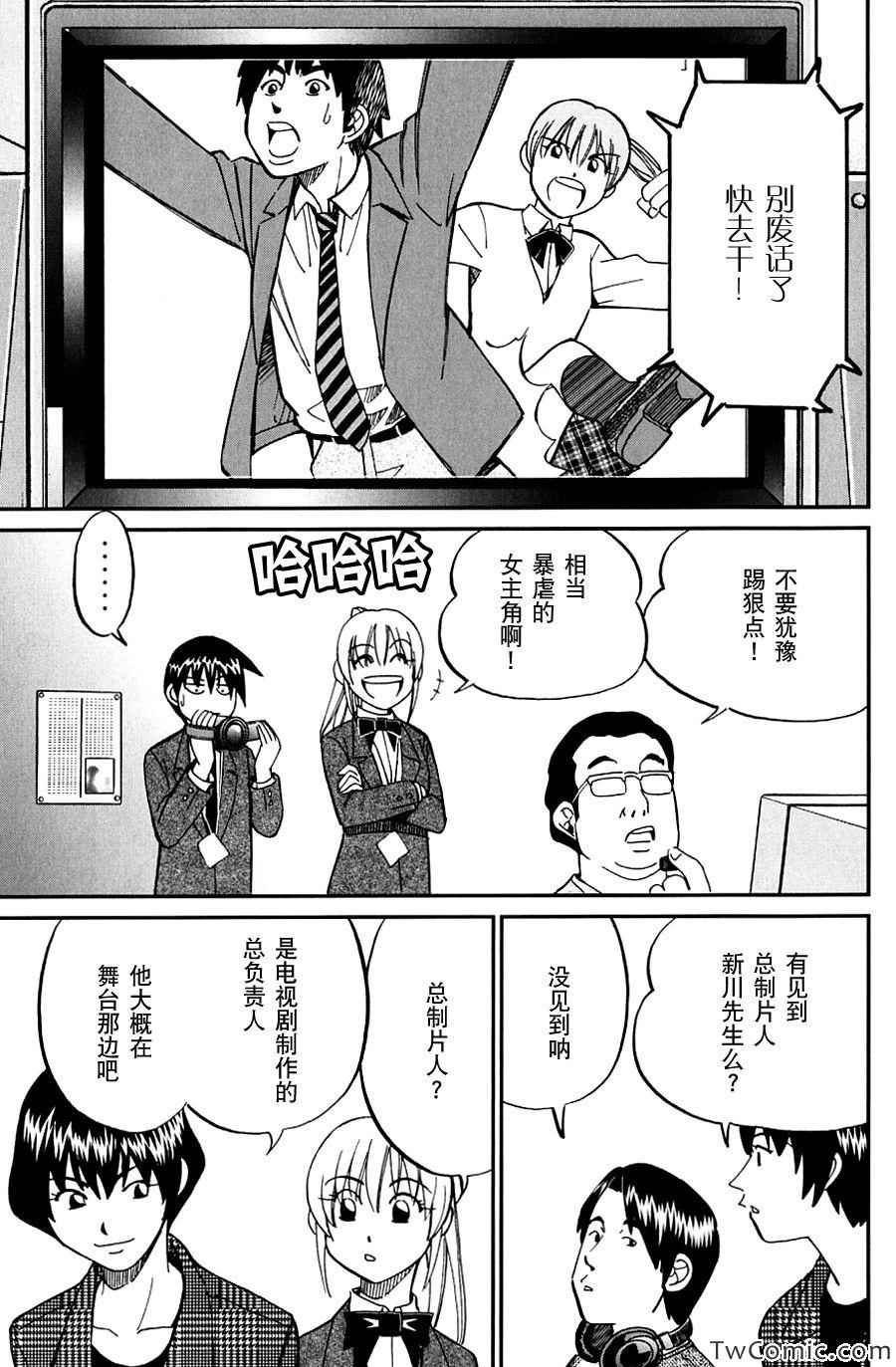 SP番外篇 电视剧杀人事件