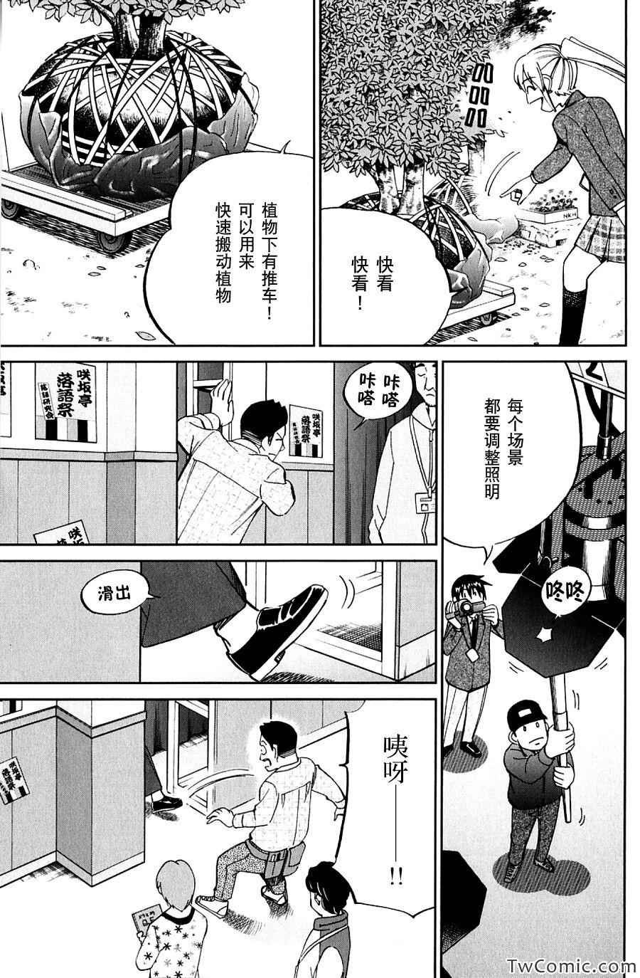 SP番外篇 电视剧杀人事件