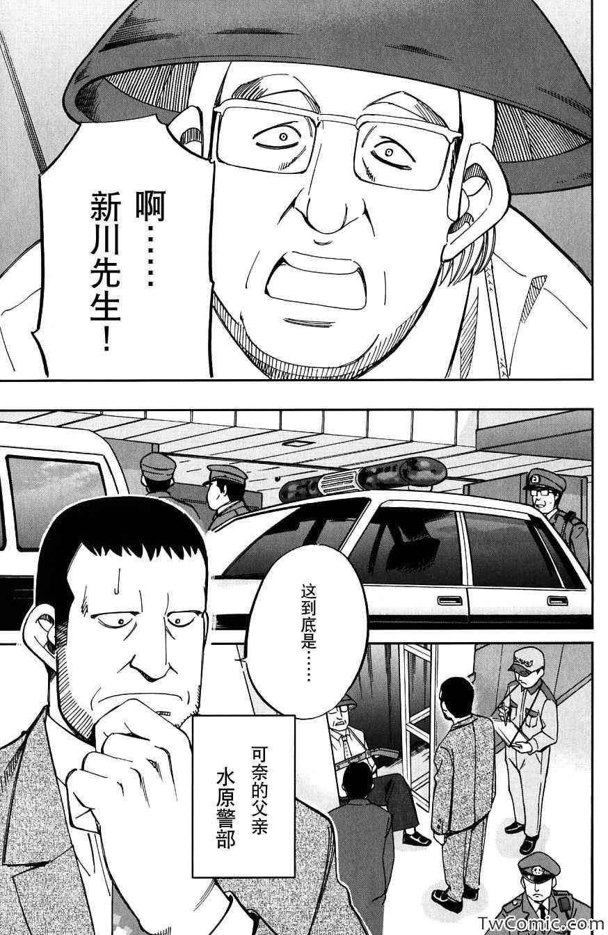 SP番外篇 电视剧杀人事件
