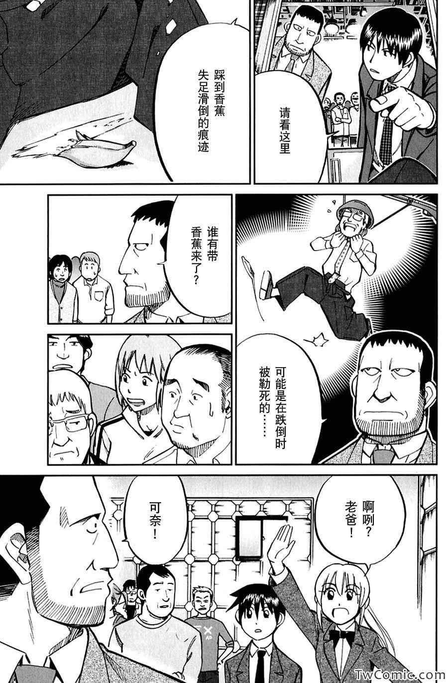 SP番外篇 电视剧杀人事件