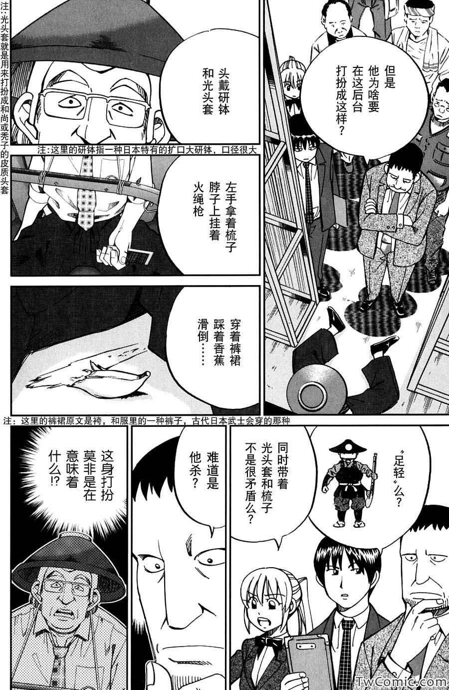 SP番外篇 电视剧杀人事件