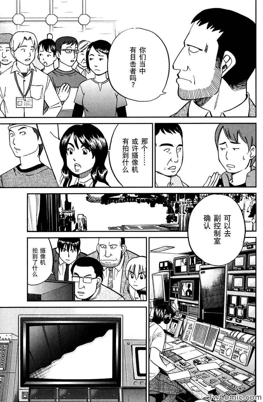 SP番外篇 电视剧杀人事件