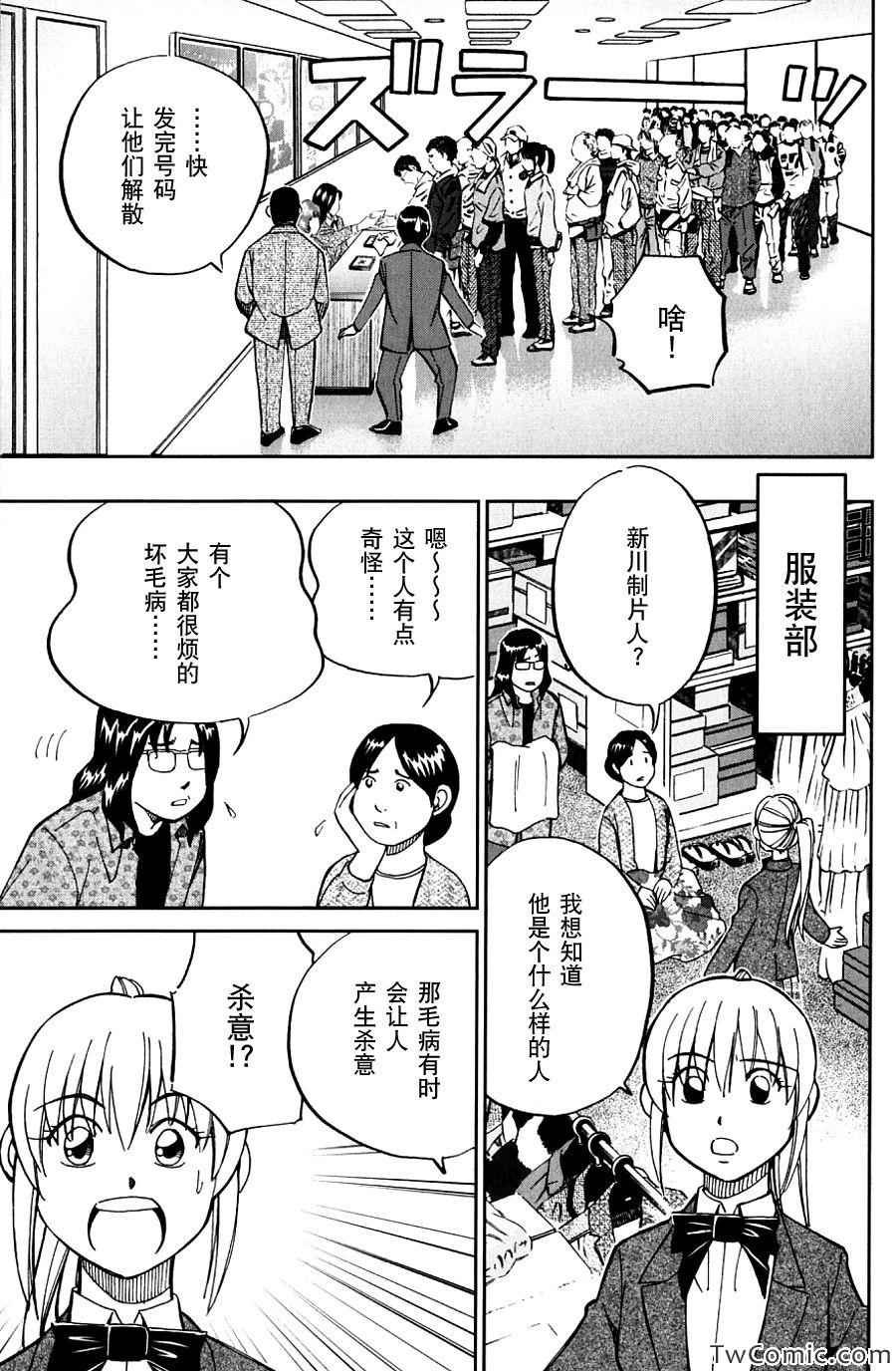 SP番外篇 电视剧杀人事件