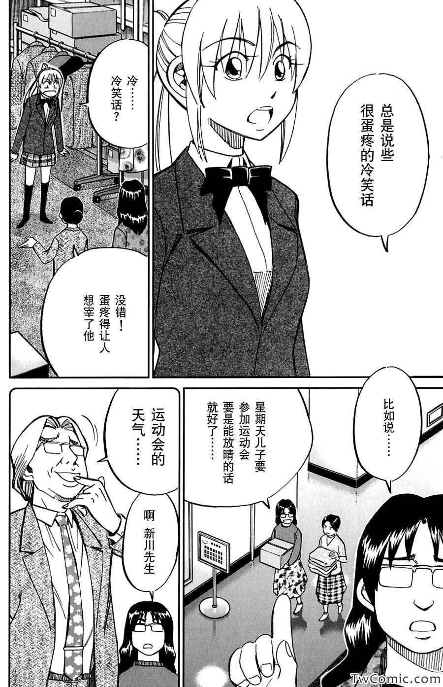 SP番外篇 电视剧杀人事件