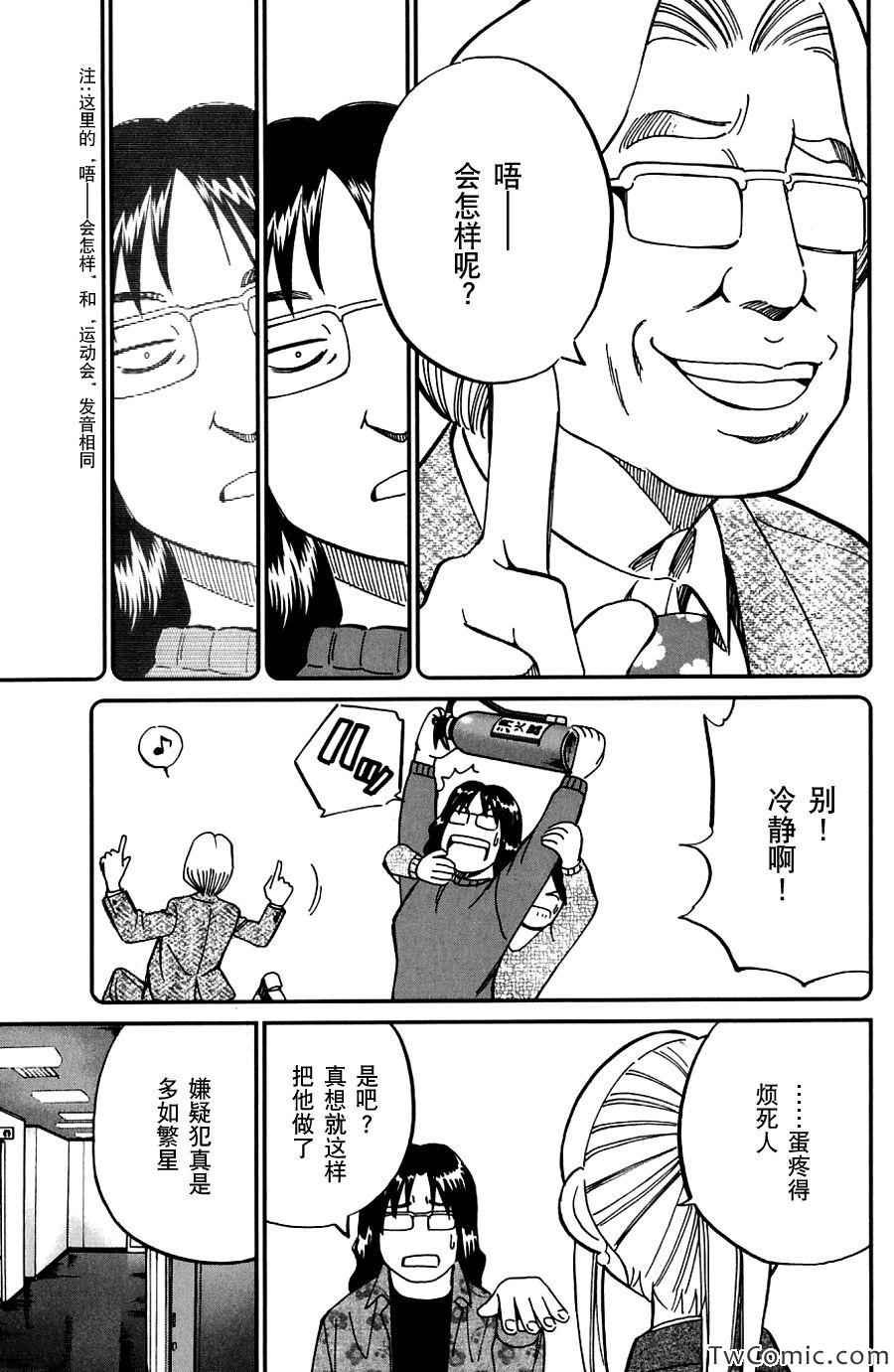 SP番外篇 电视剧杀人事件
