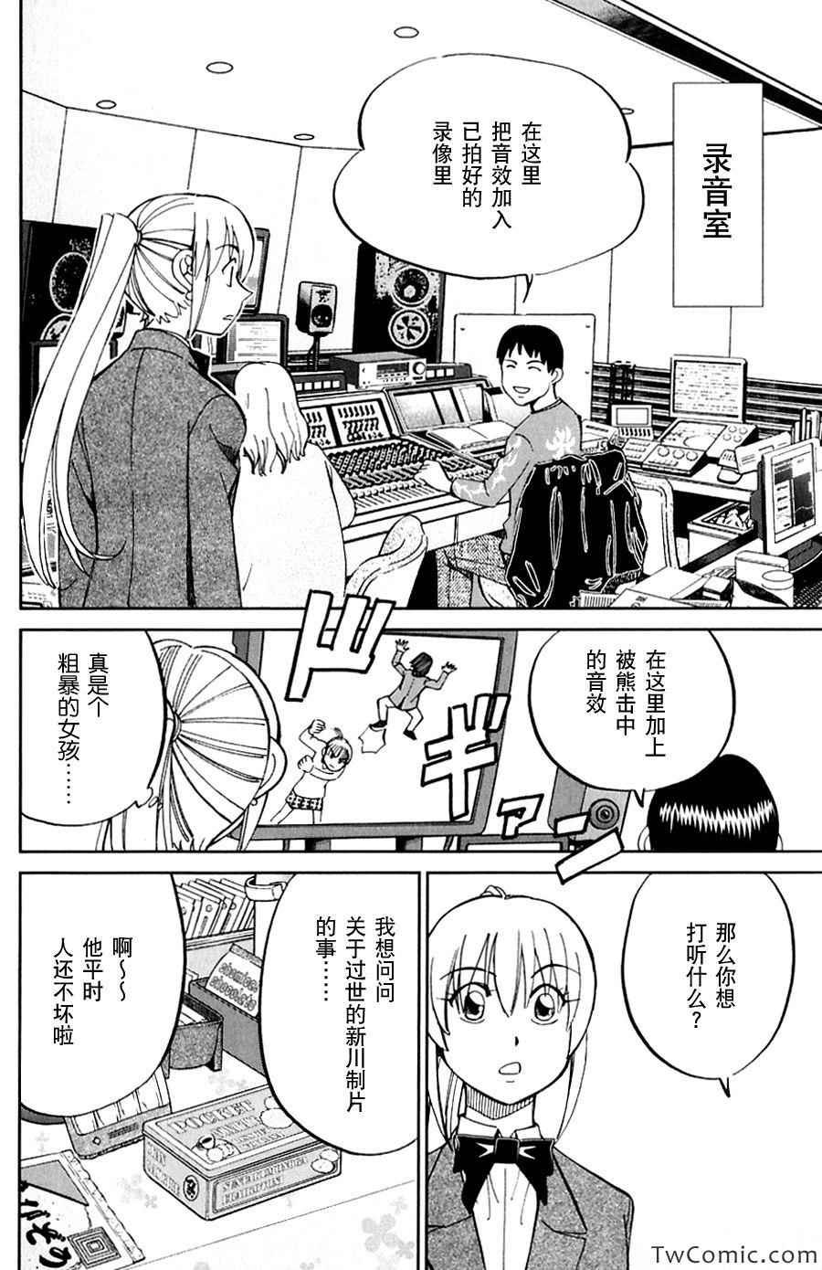 SP番外篇 电视剧杀人事件