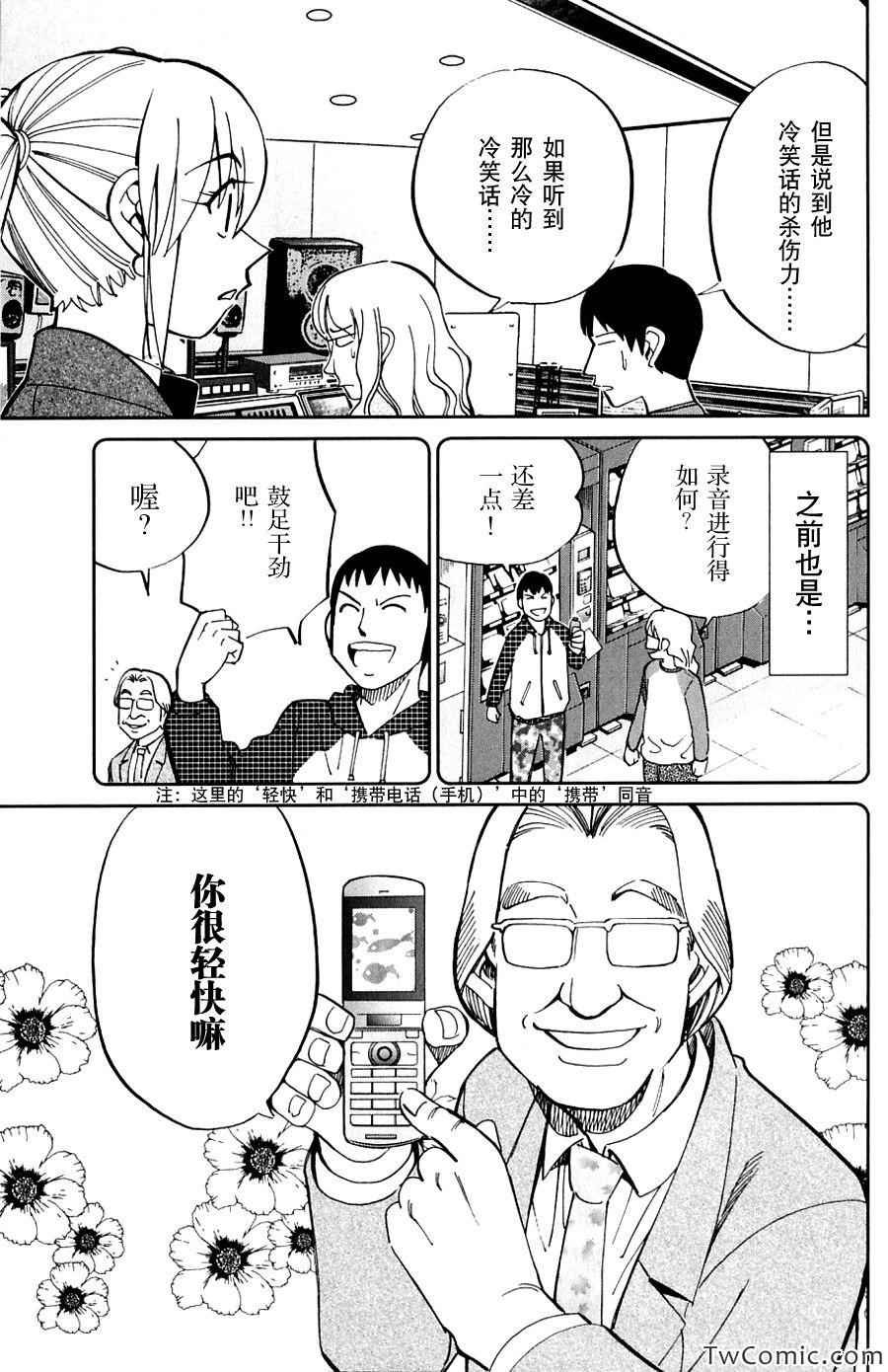 SP番外篇 电视剧杀人事件