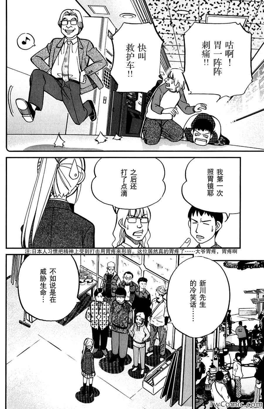 SP番外篇 电视剧杀人事件