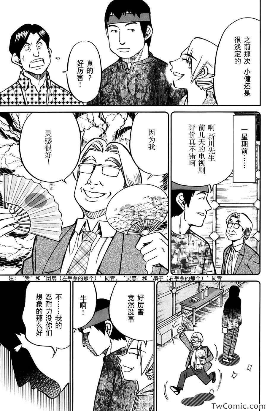 SP番外篇 电视剧杀人事件