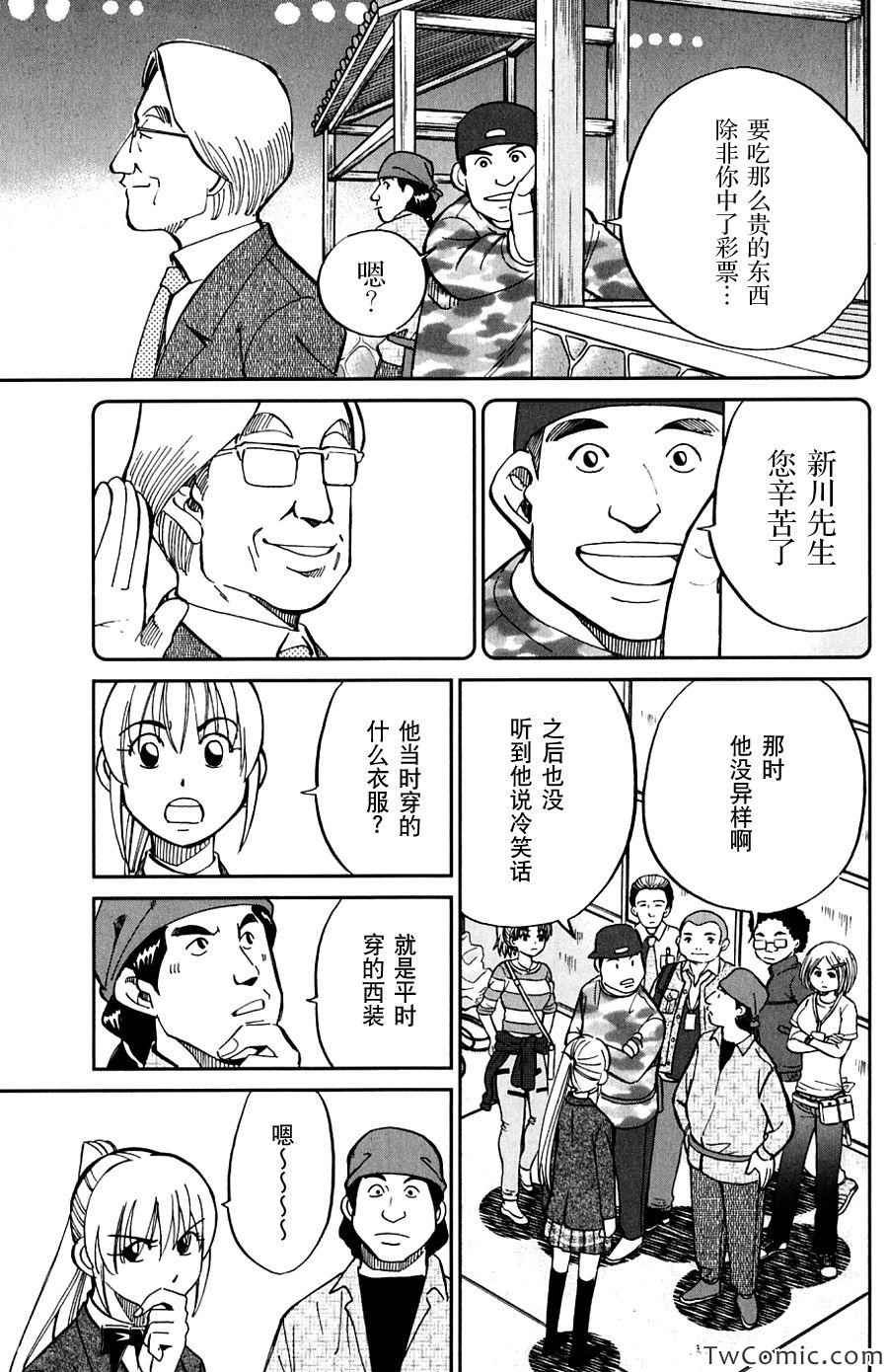 SP番外篇 电视剧杀人事件