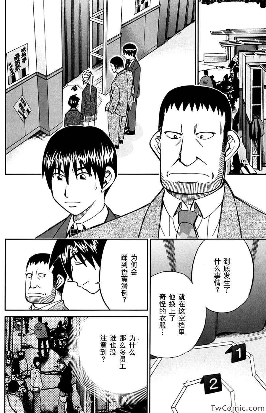 SP番外篇 电视剧杀人事件