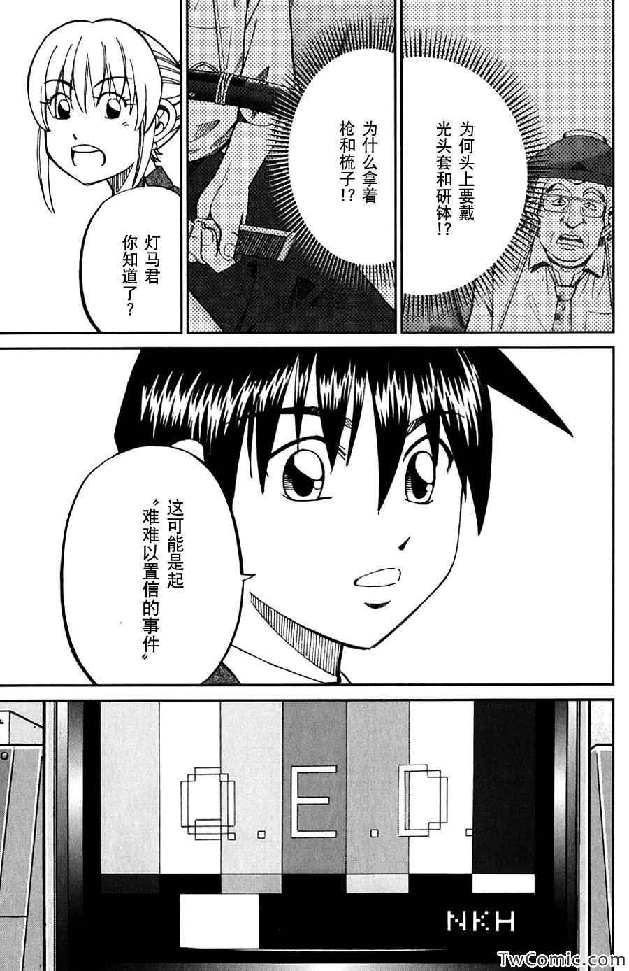 SP番外篇 电视剧杀人事件