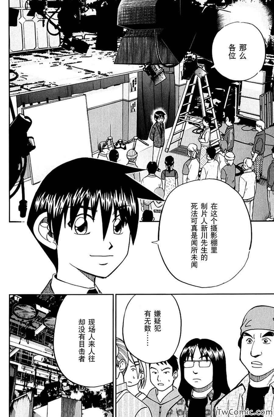 SP番外篇 电视剧杀人事件