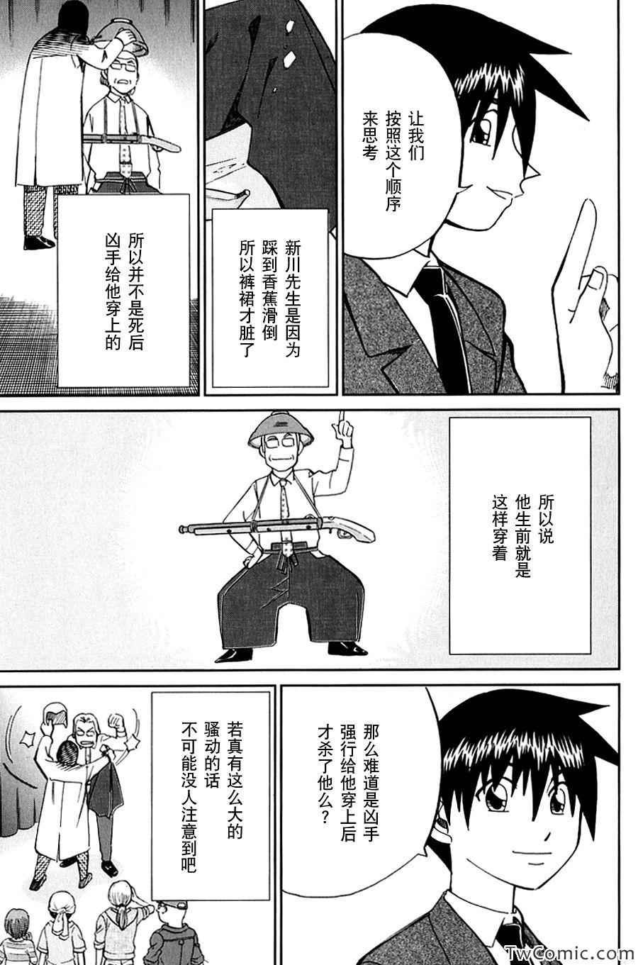 SP番外篇 电视剧杀人事件