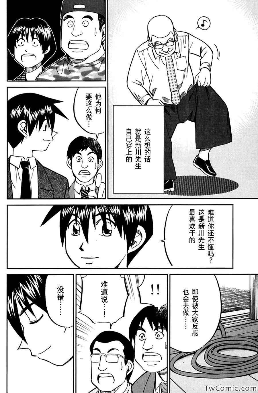 SP番外篇 电视剧杀人事件