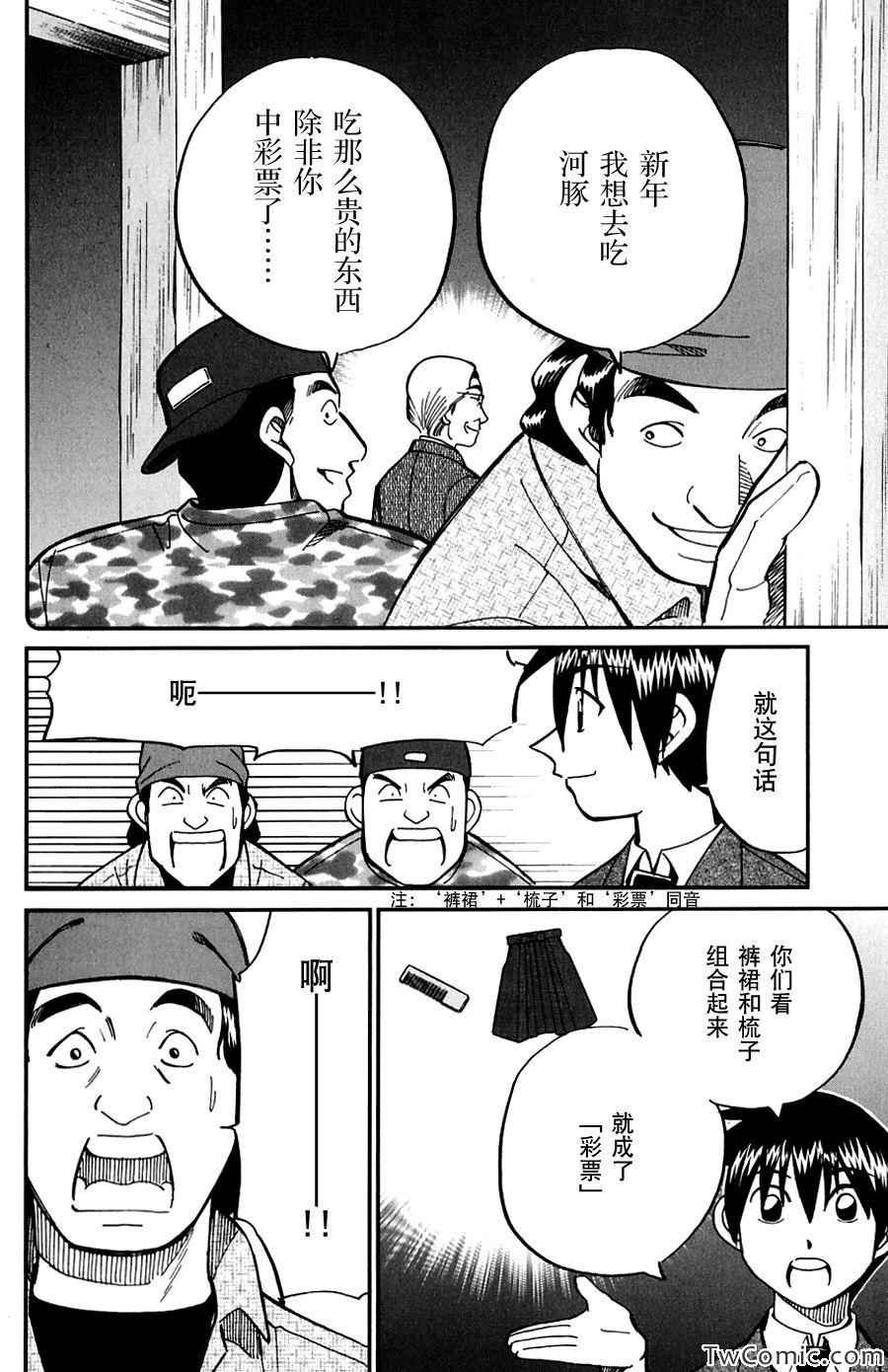 SP番外篇 电视剧杀人事件