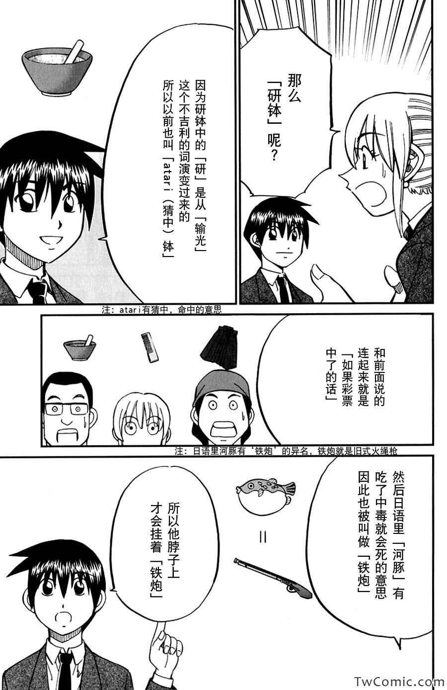 SP番外篇 电视剧杀人事件