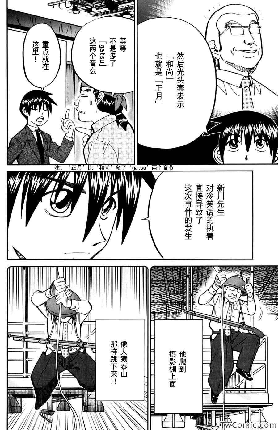 SP番外篇 电视剧杀人事件