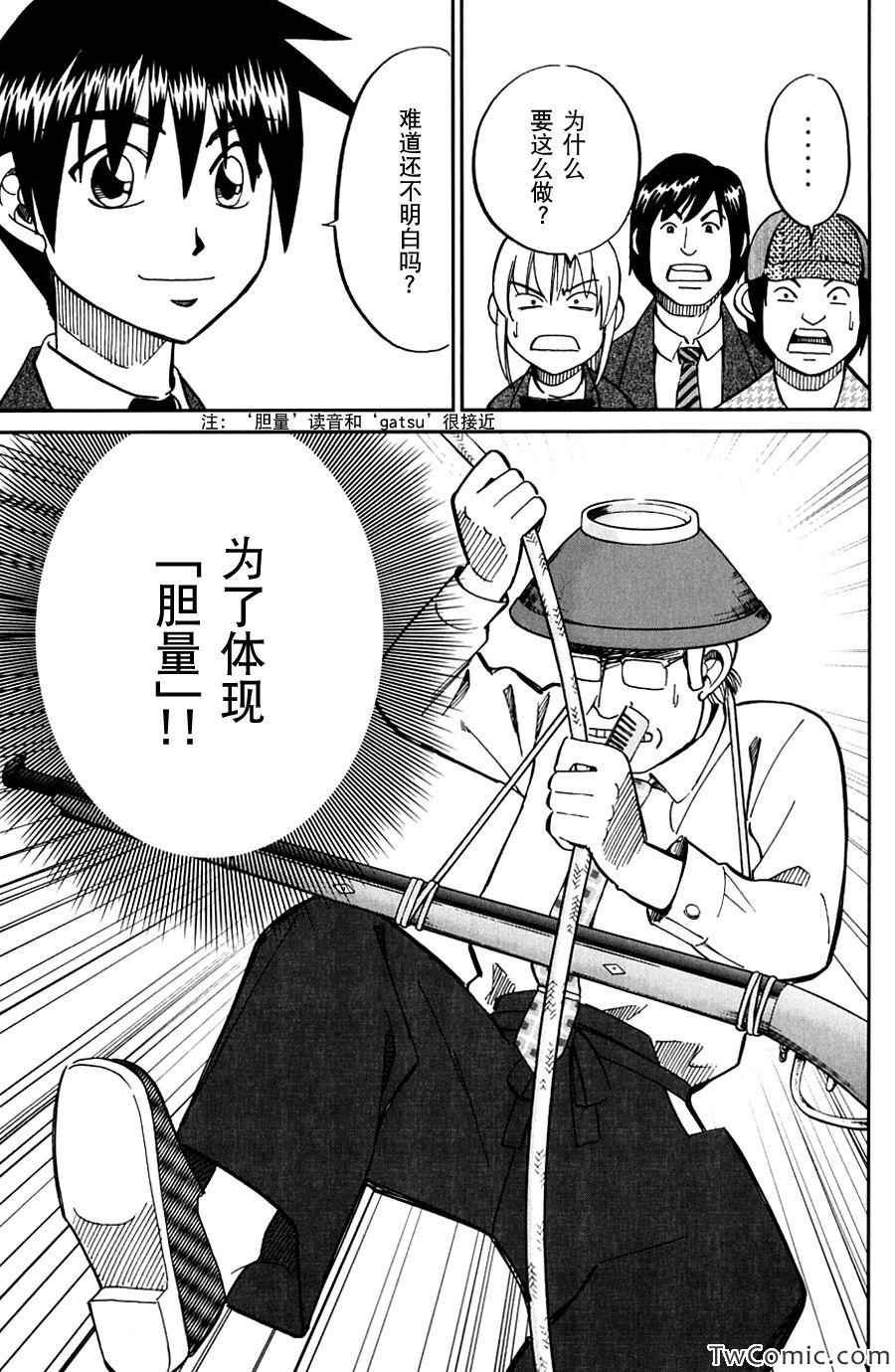 SP番外篇 电视剧杀人事件