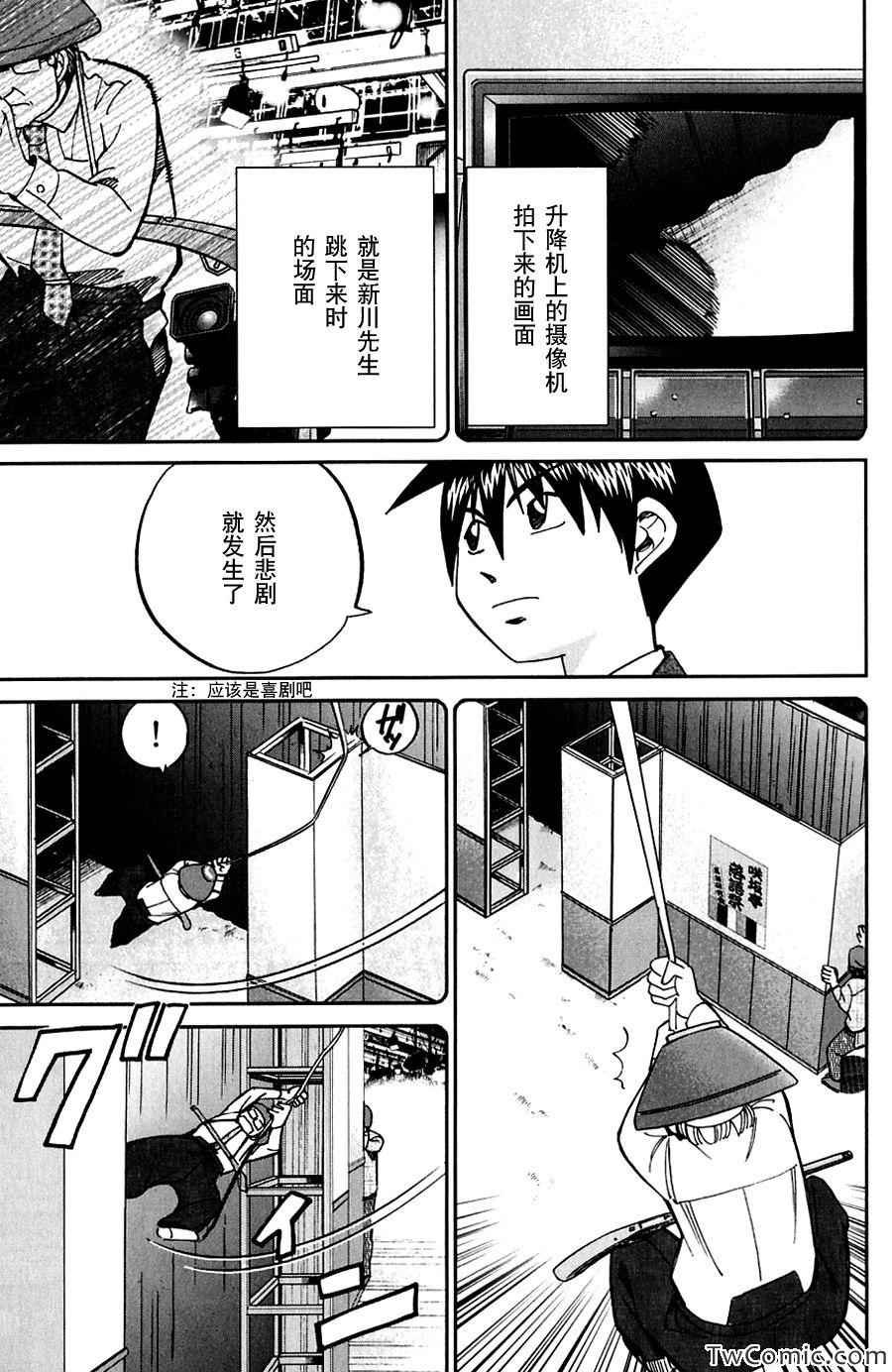 SP番外篇 电视剧杀人事件