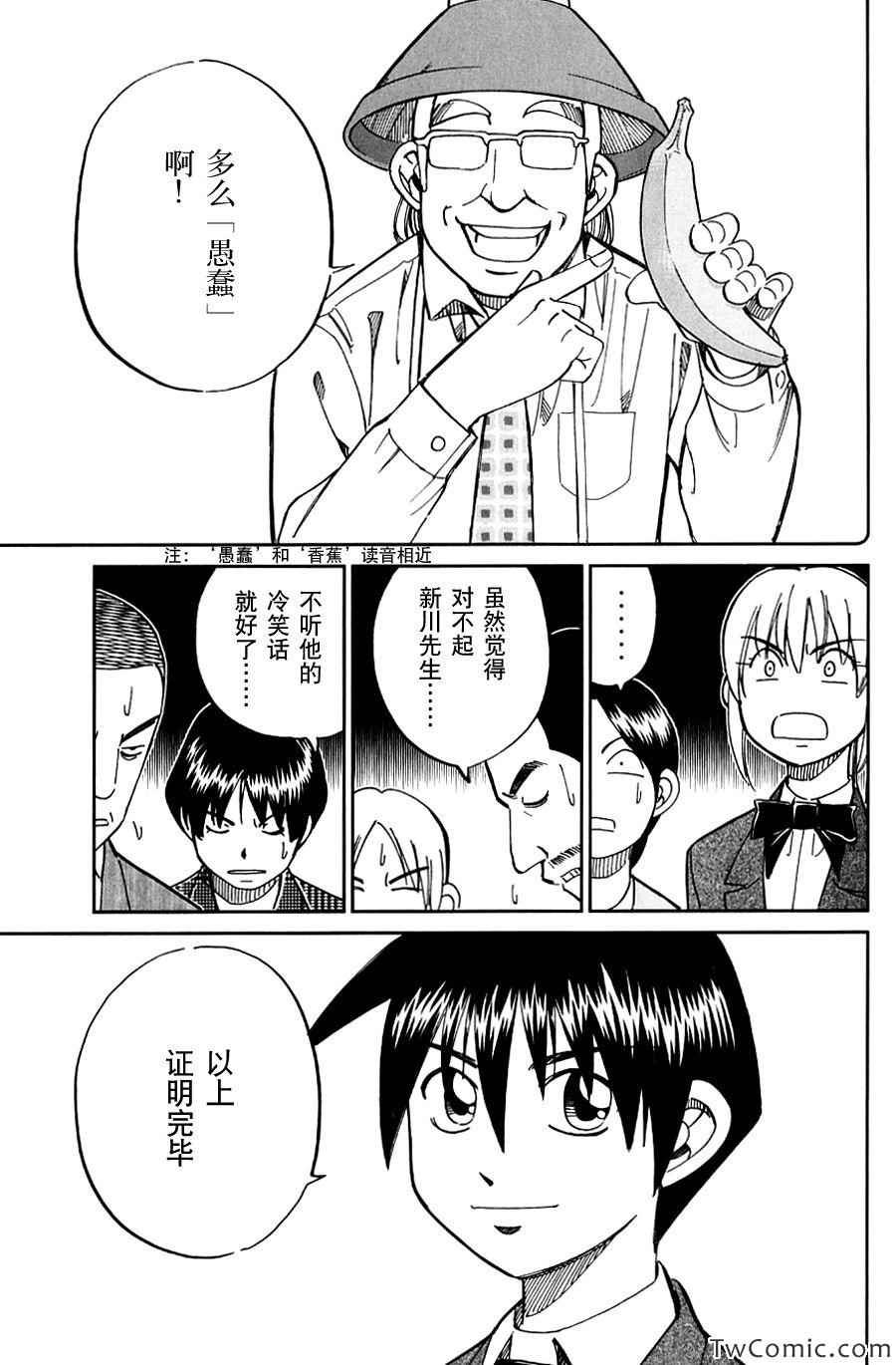 SP番外篇 电视剧杀人事件