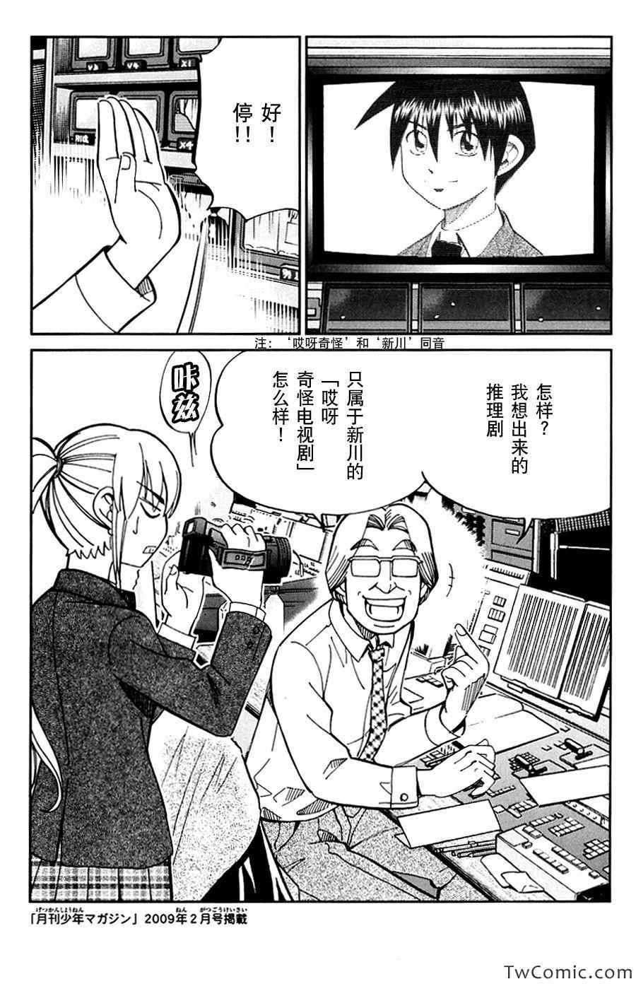 SP番外篇 电视剧杀人事件