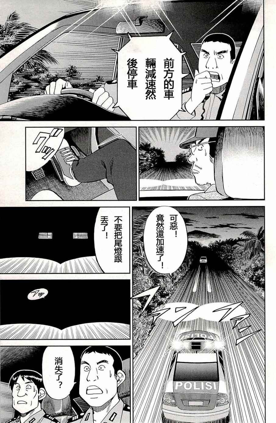 第93话