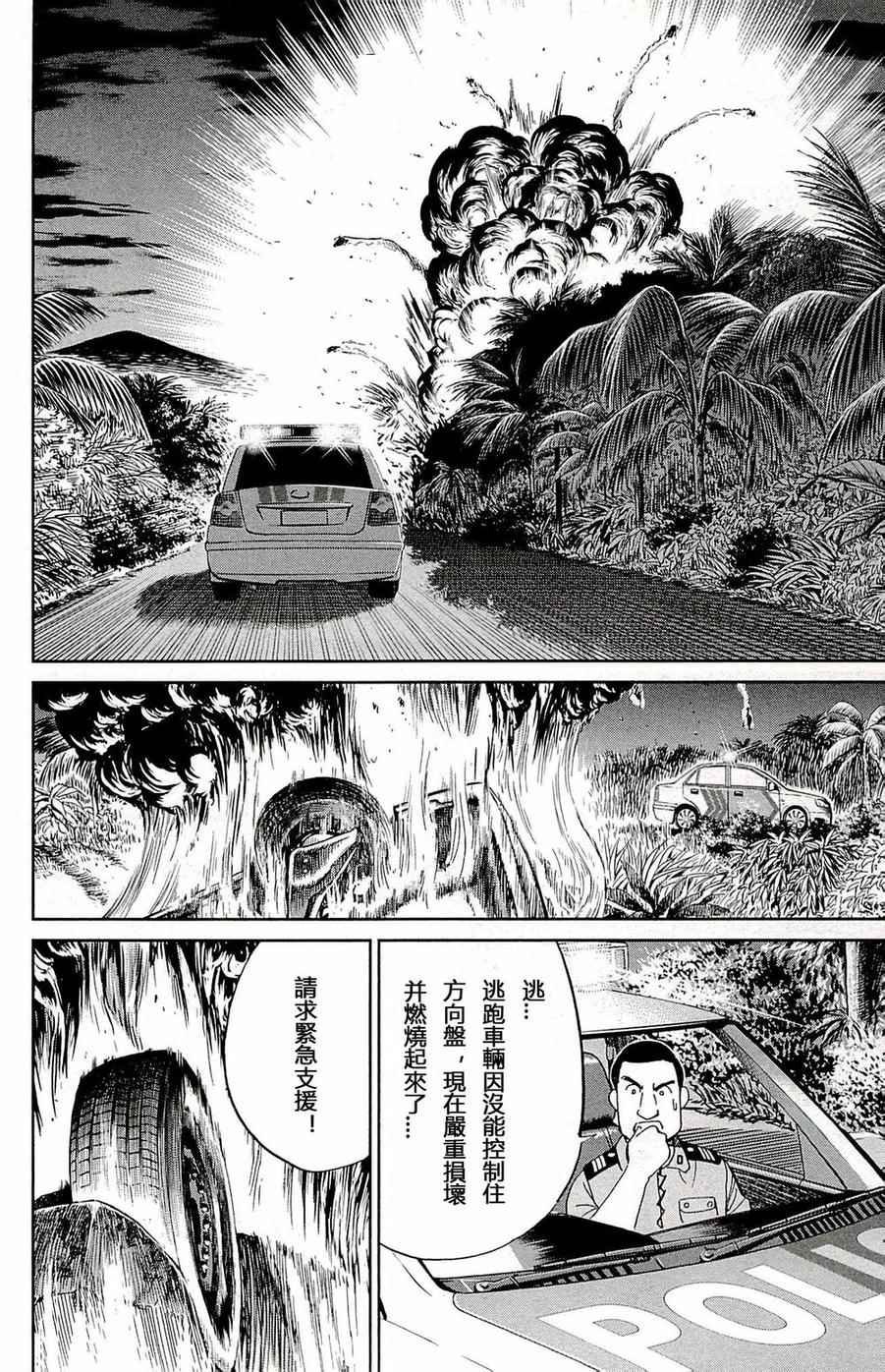 第93话