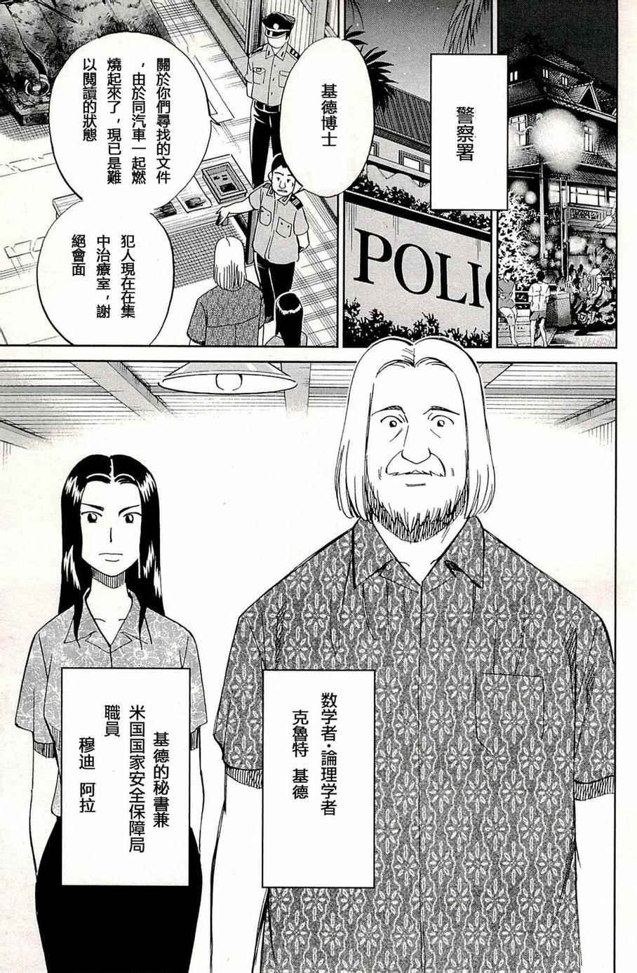 第93话