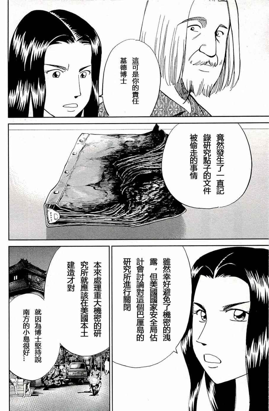 第93话