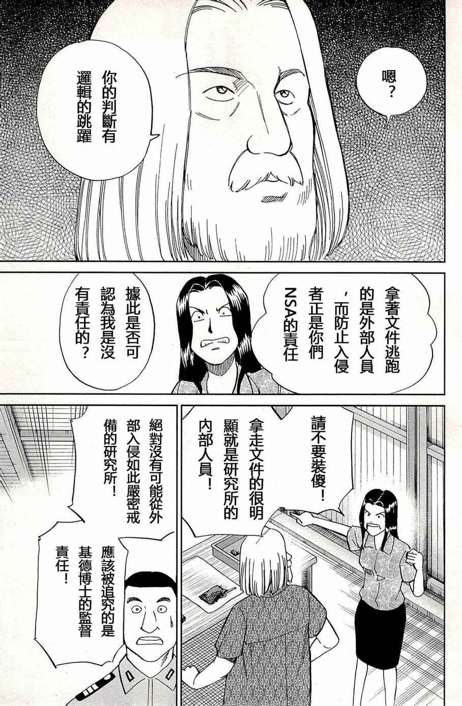 第93话