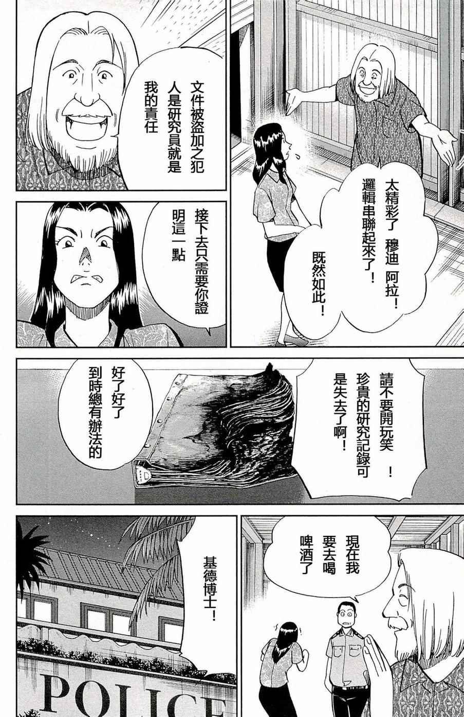 第93话