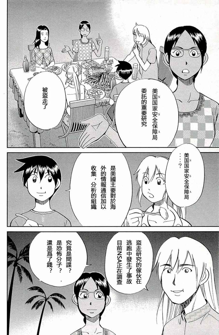 第93话
