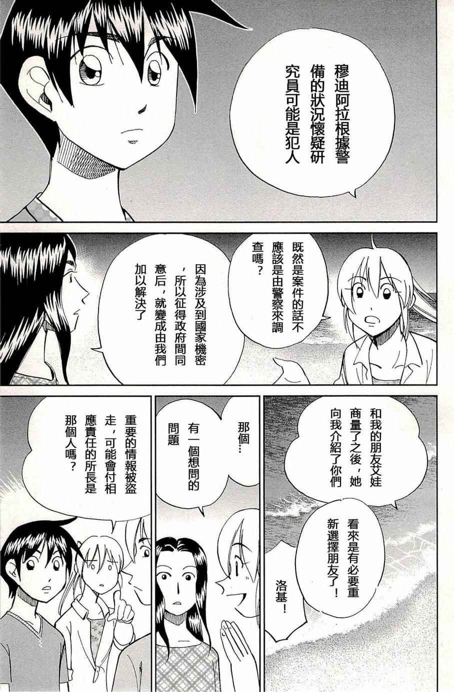 第93话