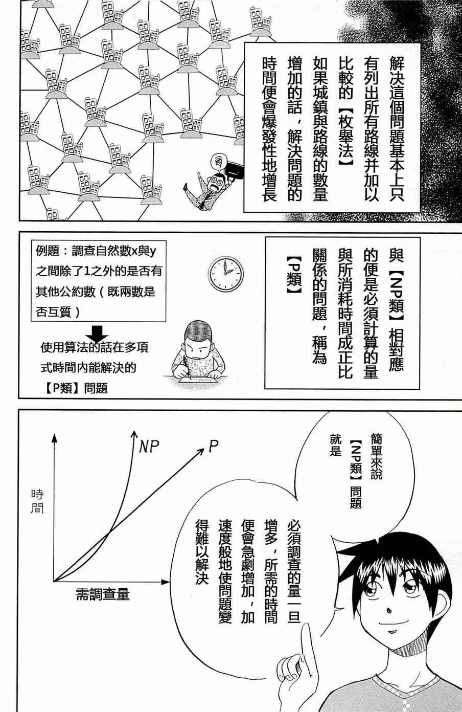 第93话
