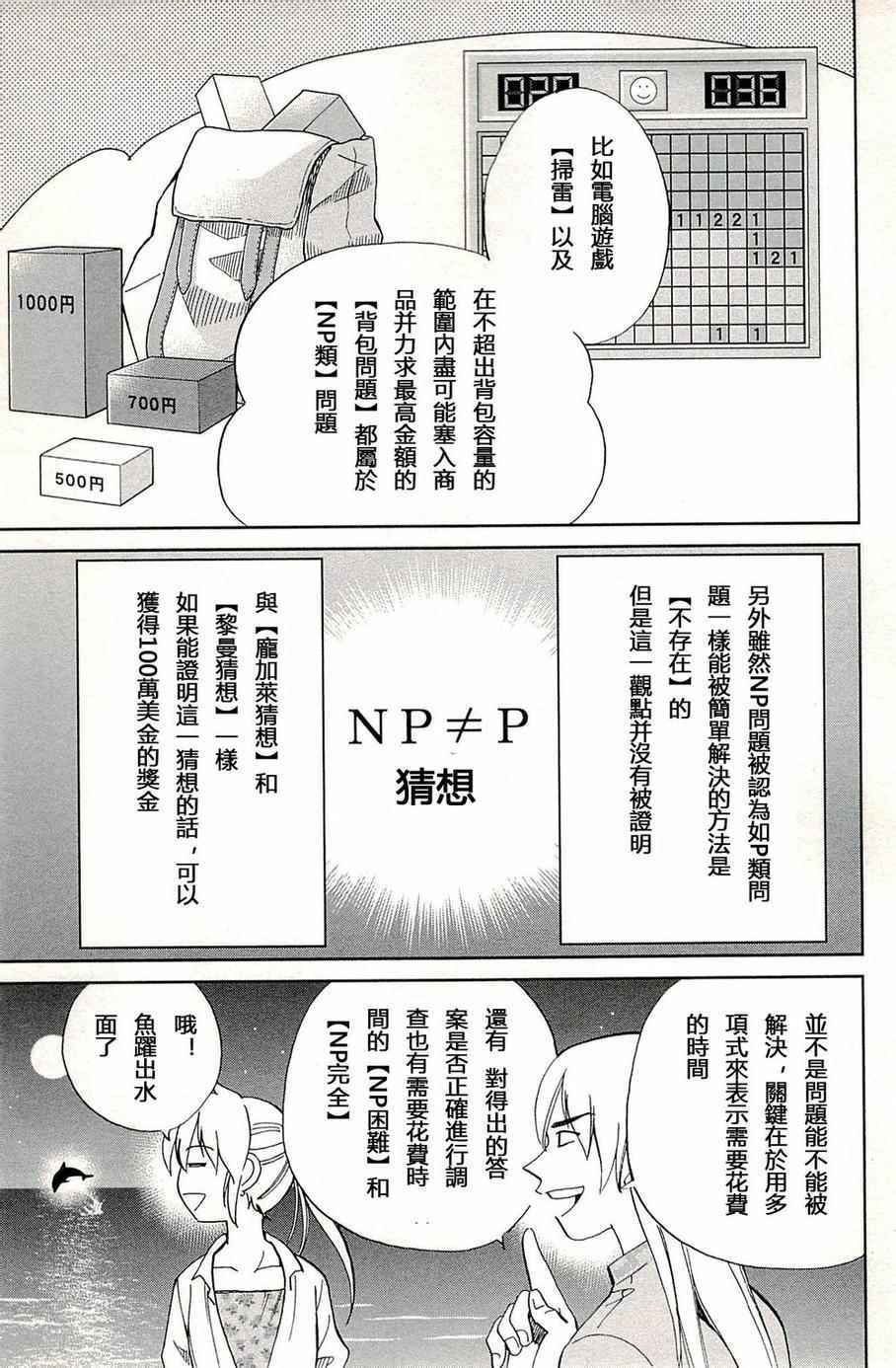 第93话