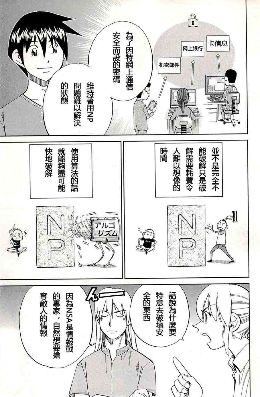 第93话