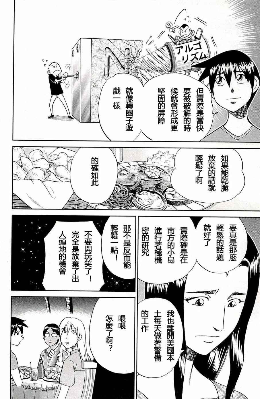 第93话