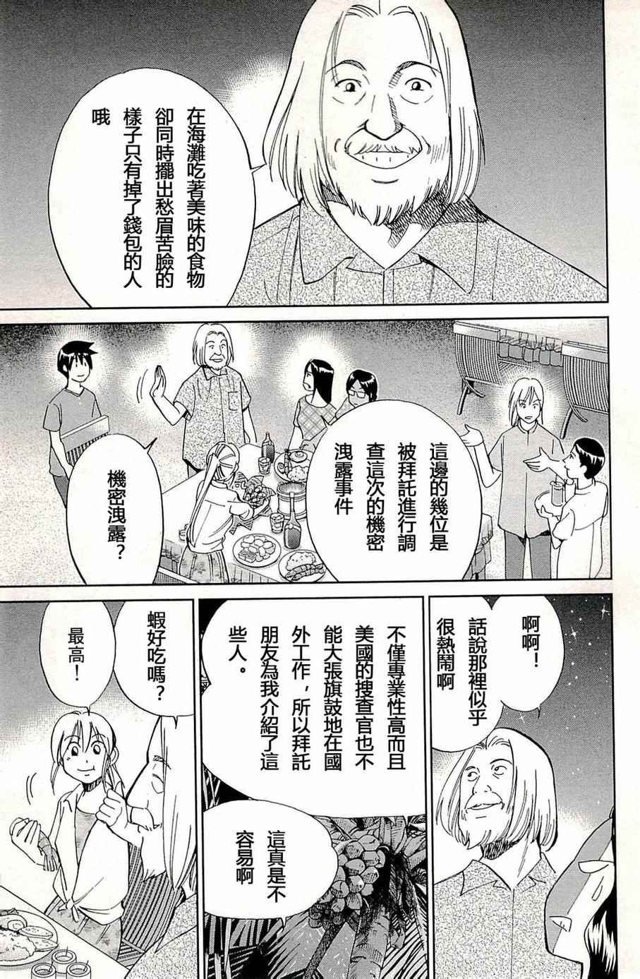 第93话