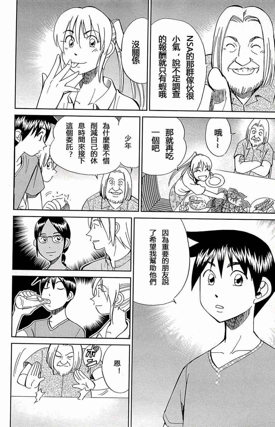 第93话