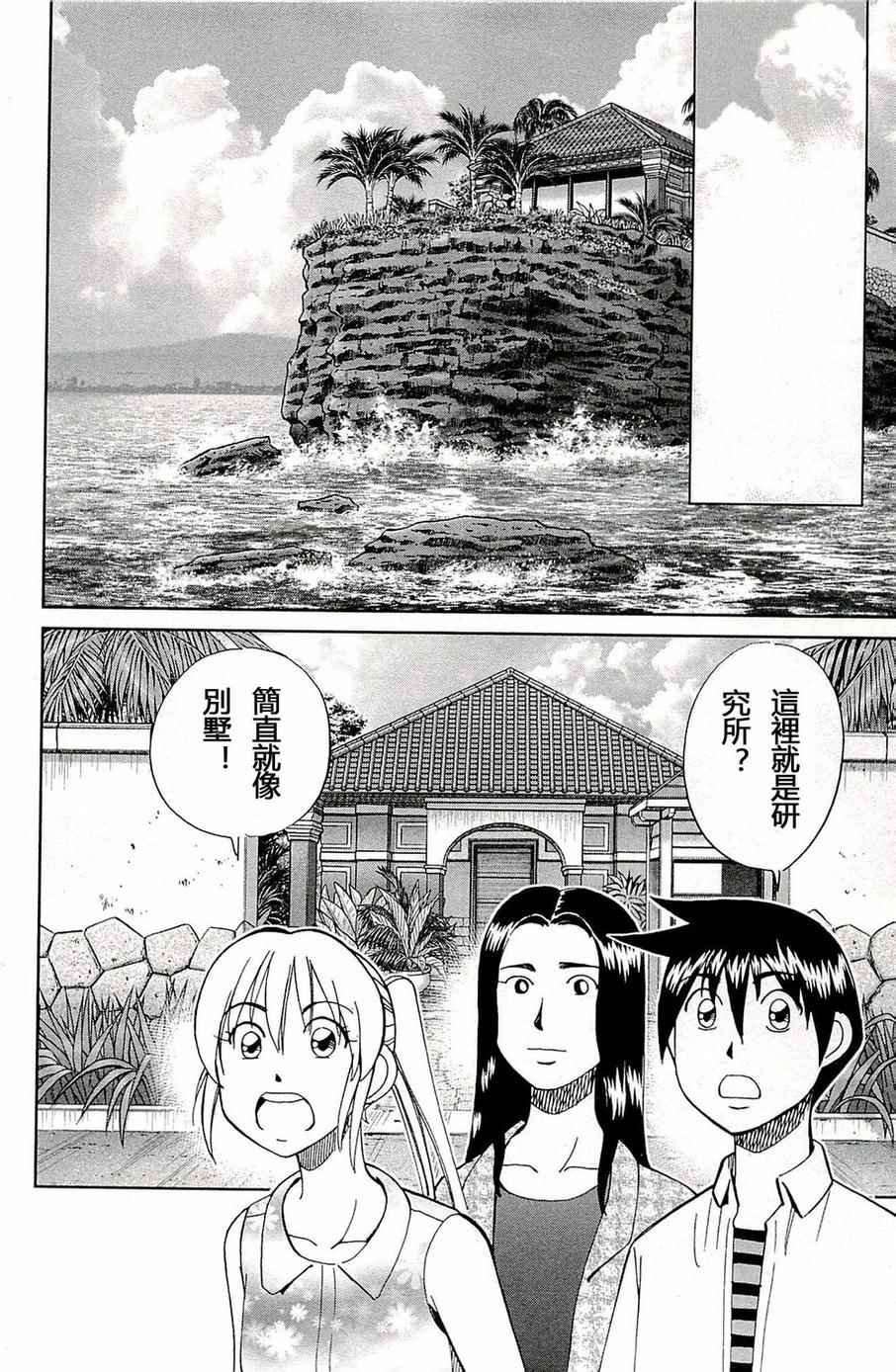第93话