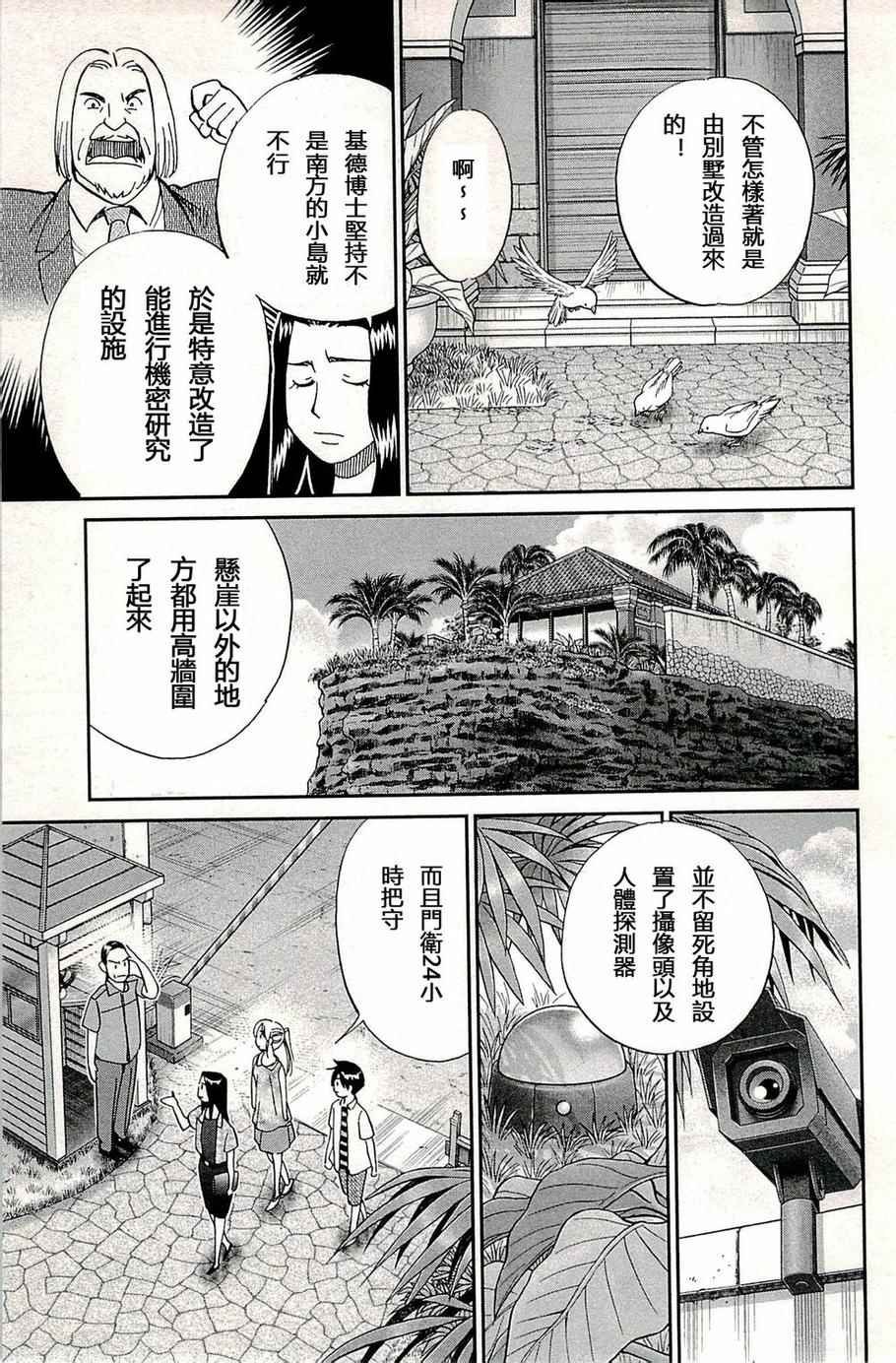 第93话