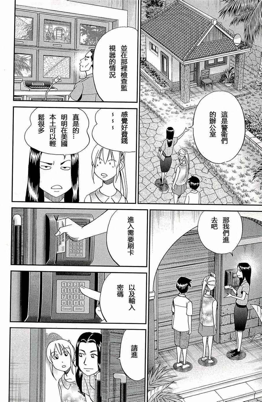 第93话