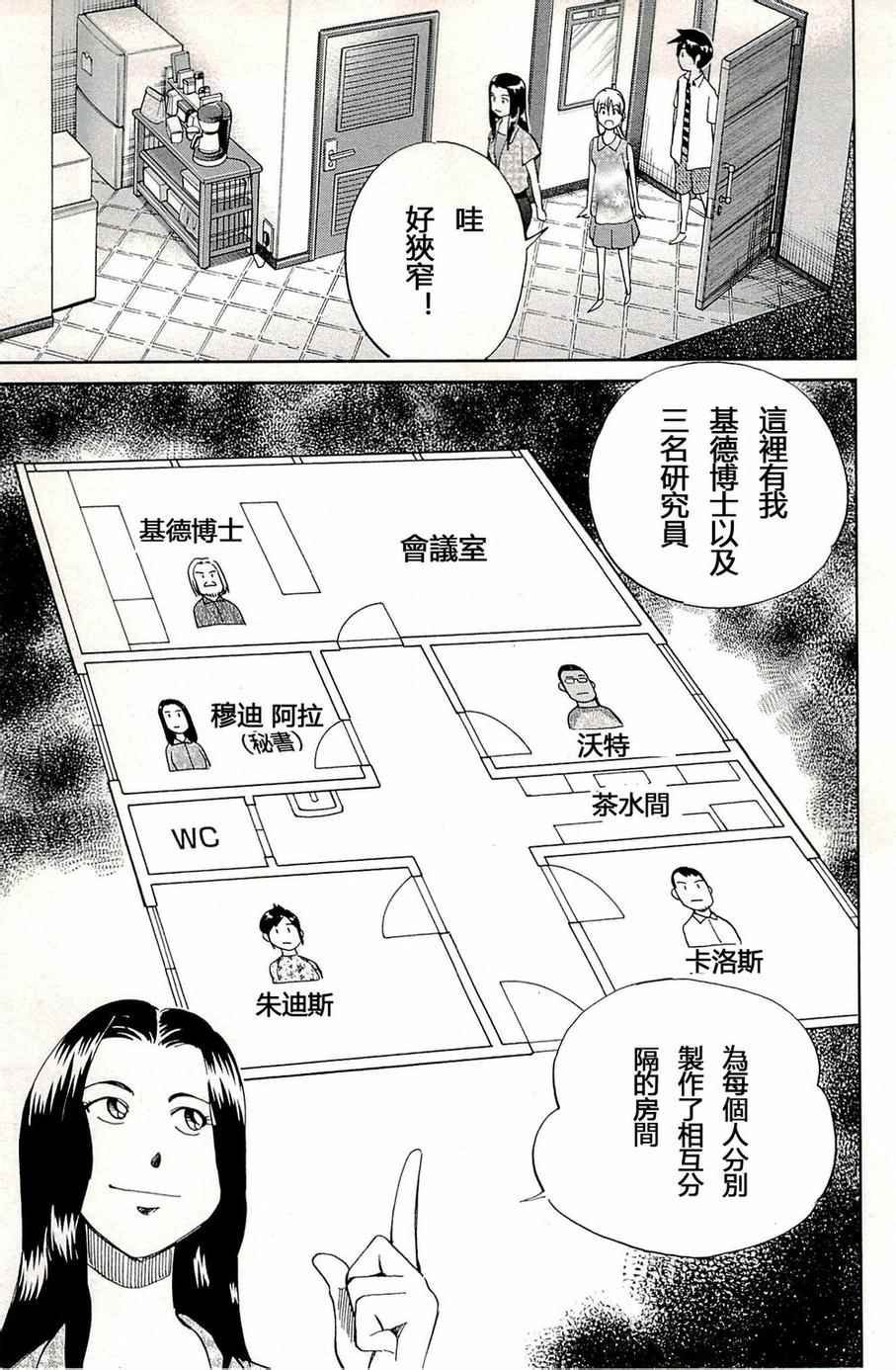 第93话