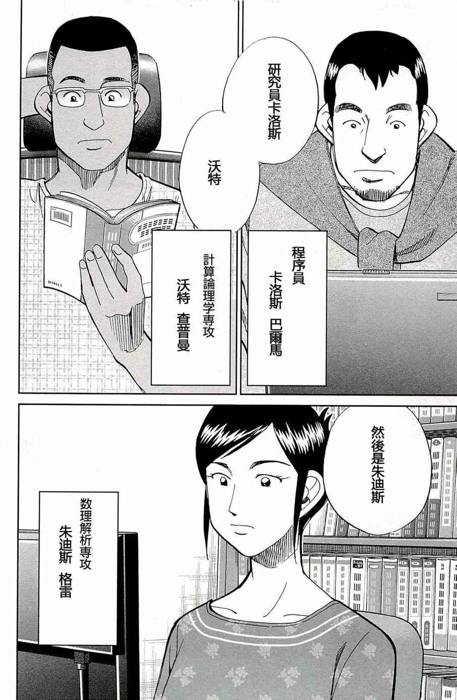 第93话